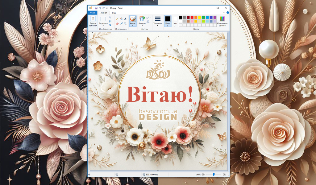 Як стандартними засобами Windows та Android можна додати текст на зображення jpg